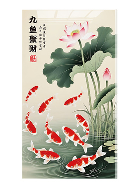 荷花锦鲤墙贴现代中式客厅装饰画