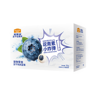 麦富狗狗冻干零食蓝莓鲜果肉