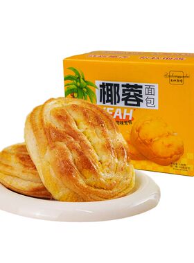 左烘右焙手撕椰蓉面包早餐-袋装