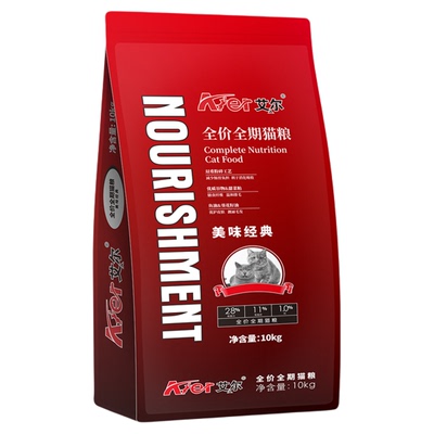 艾尔全价猫粮10kg美味20斤营养