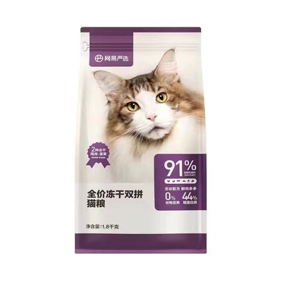 网易严选全价幼成猫粮居家宠物主粮幼猫猫咪食品 1.8kg