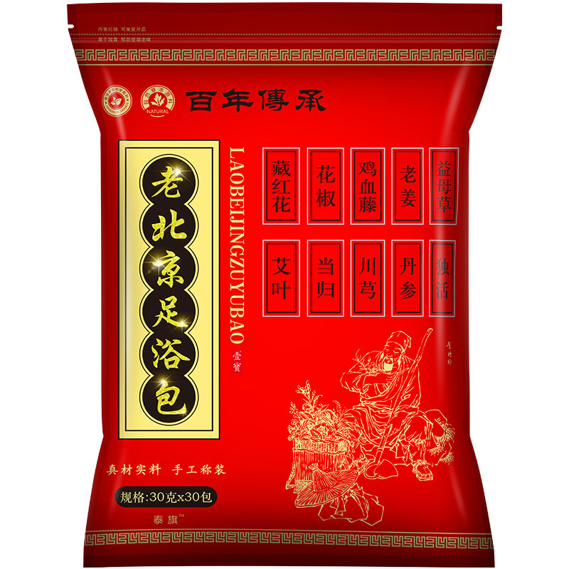 艾草艾叶老姜泡脚中草药包瑶浴男女足浴草本粉包生姜驱寒祛湿暖宫