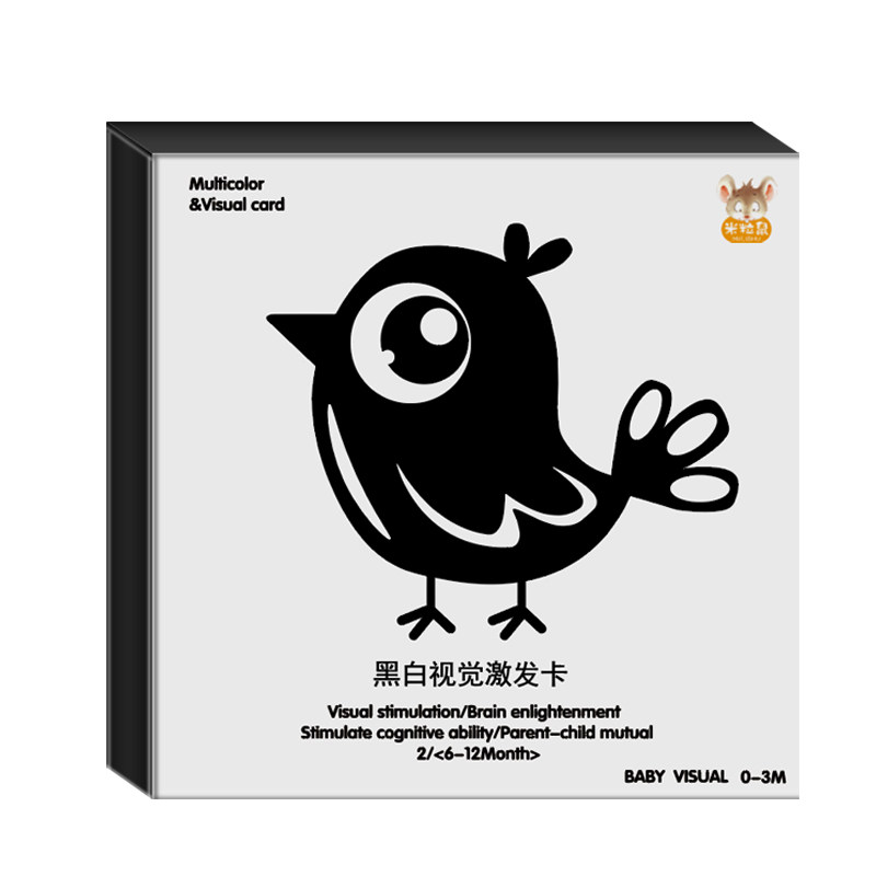 早教启蒙卡追视训练益智玩具