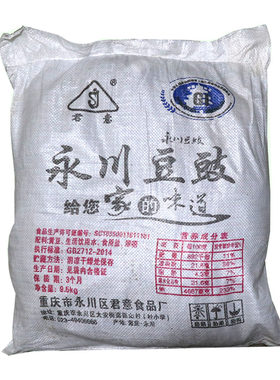 永川豆豉火锅底料黄豆自然发酵