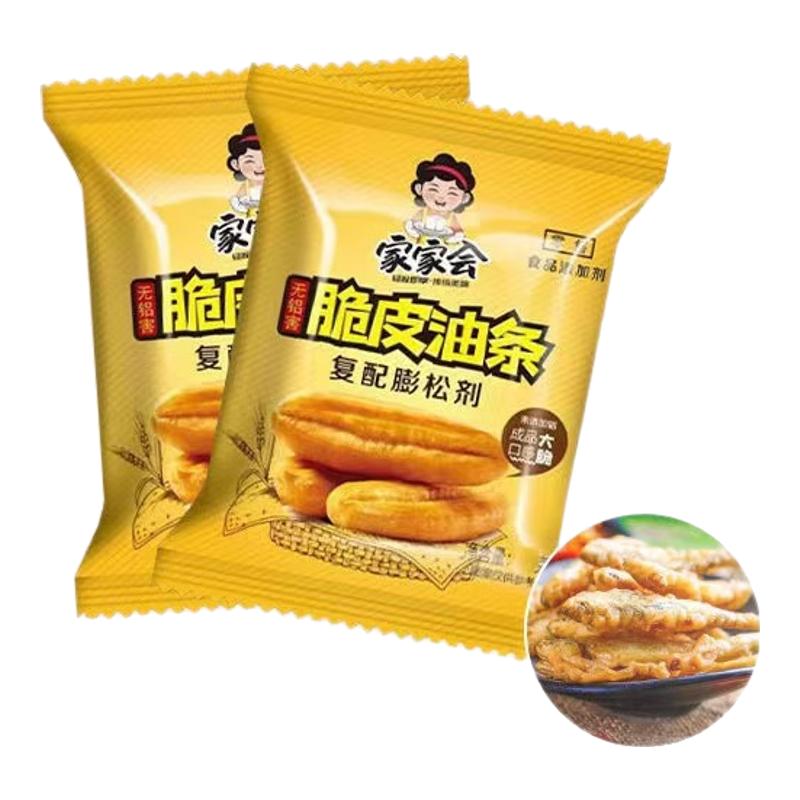 脆皮油条膨松剂无铝蓬松泡打粉家用小包炸油条精专用复配烘焙原料