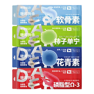 萌宠出动嗷呜狗条宠物训练奖励狗狗零食中小型犬
