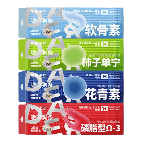 萌宠出动嗷呜狗条宠物训练奖励狗狗零食中小型犬