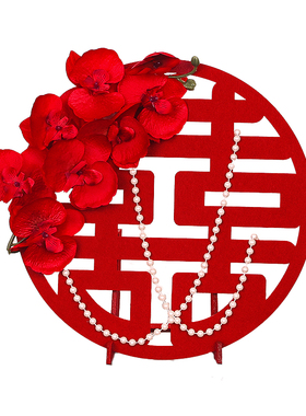 订婚结婚喜字立体摆件场景装饰