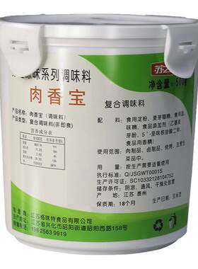 肉宝正品商用美国乙基透骨增香剂
