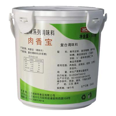 肉宝正品商用美国乙基透骨增香剂