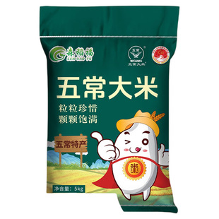 黑龙江五常大米东北新米19266软糯香甜10斤5kg香米