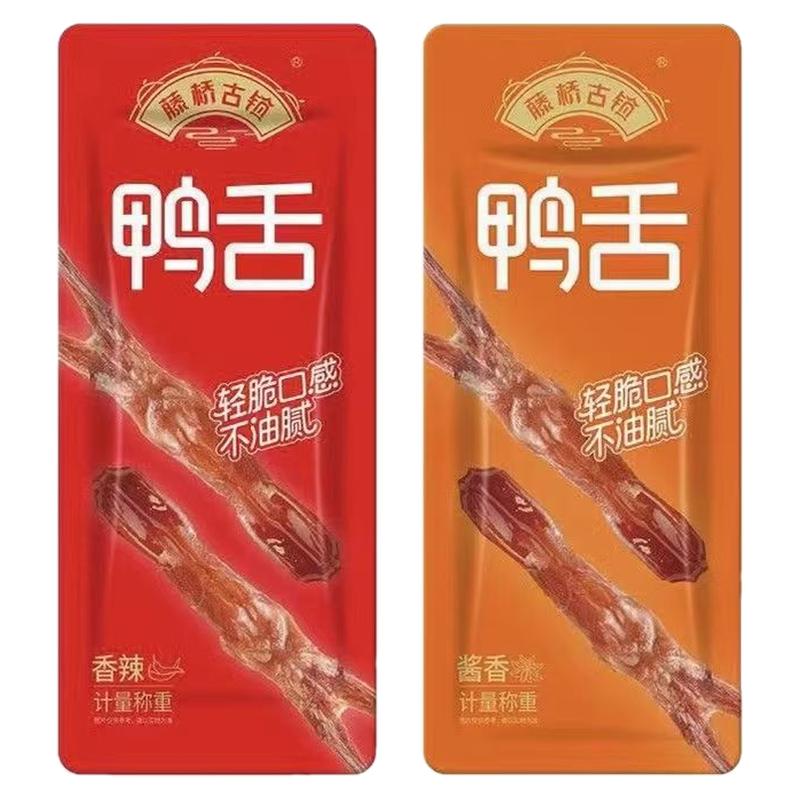 藤桥牌轻脆mini鸭舌温州小吃熟食