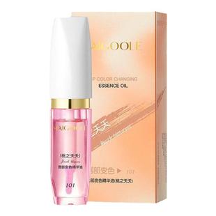 正品唇油唇部变色精华油保湿滋润双唇呵护防干裂润唇膏不沾杯口红