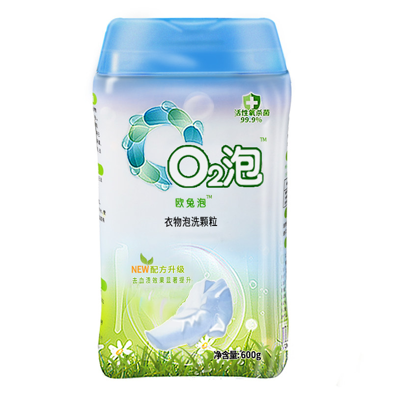 欧兔泡o2泡衣物泡洗颗粒2瓶通用