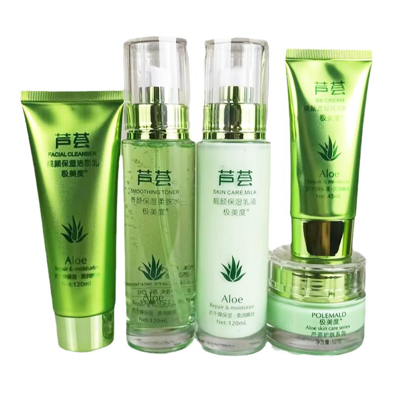 极美度芦荟保湿乳液柔肤水面霜隔离遮瑕BB霜洁面乳提亮组合套装