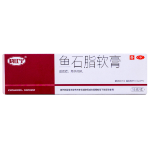 鱼石脂软膏药膏疖肿消毒防腐药温和消炎防腐消肿正品