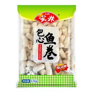 安井包心鱼卷5斤商用火锅丸子淡水丸鱼肉卷麻辣烫烧烤关东煮食材
