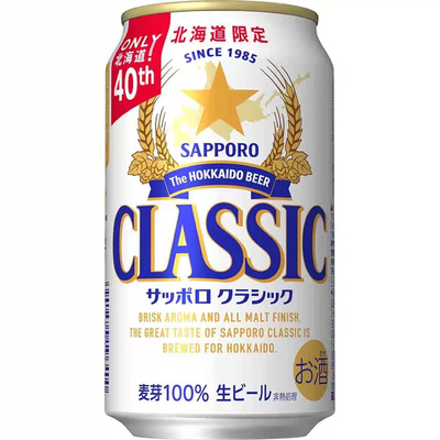 3月产日本进口北海道限定札幌啤