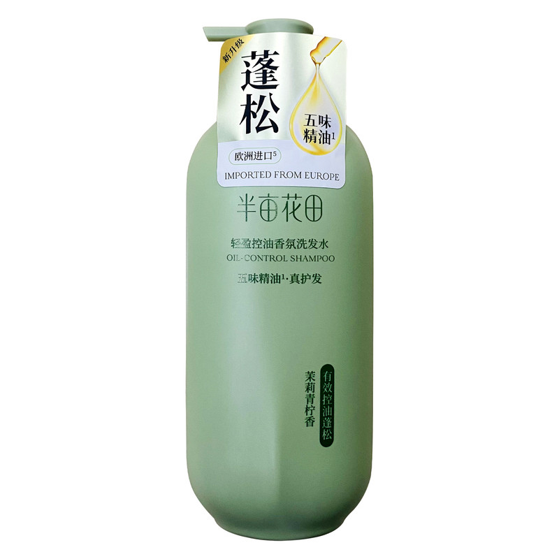 半亩花田轻盈控油香氛洗发水