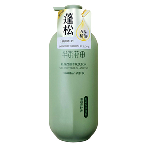 半亩花田轻盈控油香氛洗发水