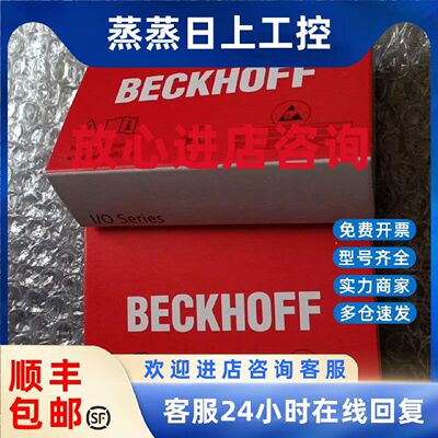 议价倍福   EL6601   模块   全新正品   需要议价
