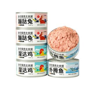 猫咪零食猫罐头主食罐成幼猫营养丰富湿粮试吃24罐整箱官方旗舰店