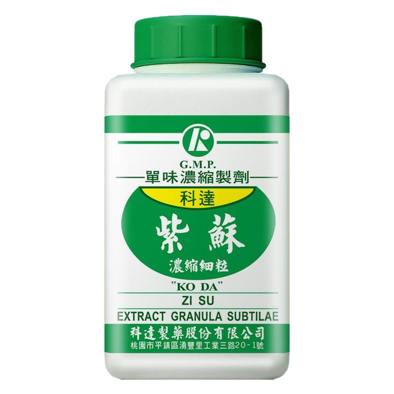 科达制药紫苏浓缩细粒100g中国台湾免煎中药饮片颗粒抓配