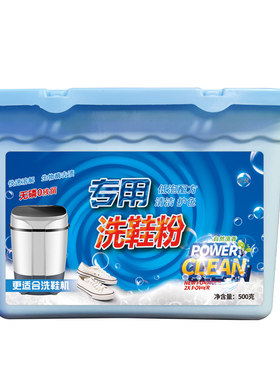 凤凰牌专用去污增白洁净洗鞋神器