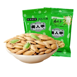 当季新货南瓜子原味熟南瓜籽新货独立包装追剧零食休闲小吃炒货