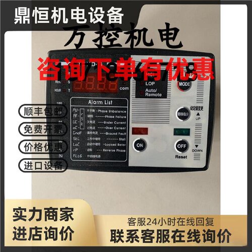 议价天大海德电机保护器M-PR0 G Z60A,全新正品
