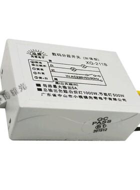 追棒先奇遥控器智能分段开关数码