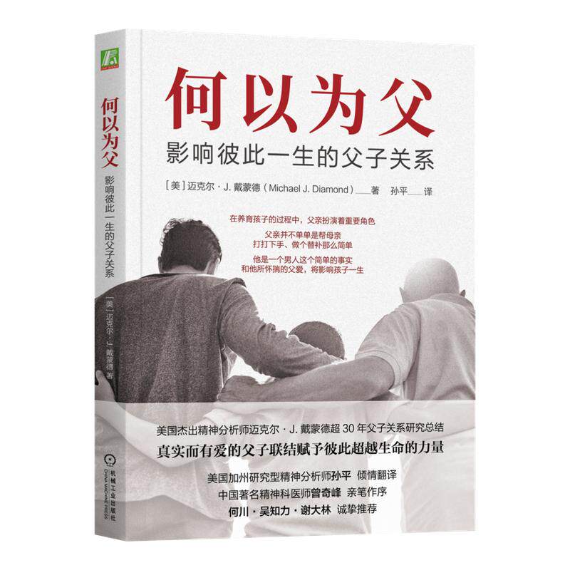 机械工业出版社官网正版