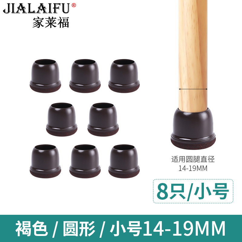 椅子脚垫凳子腿静音耐磨桌椅桌脚保护套防滑脚套床腿家具脚垫加u.