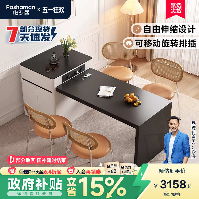 帕沙曼 岛台餐桌一体开放式厨房奶油风中岛台多功能法式岩板导台