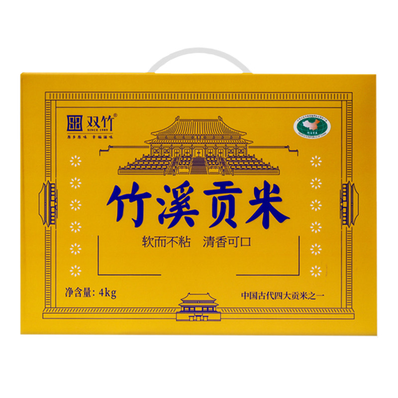双竹竹溪贡米礼盒装当季新米香米