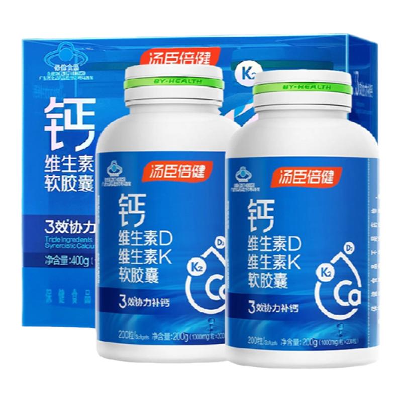 汤臣倍健液体钙k2钙片碳酸钙中老年成人女性孕妇补钙DK胶囊彩盒装
