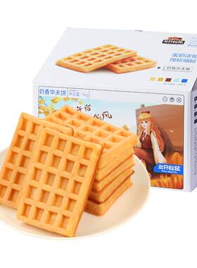 三只松鼠_奶香华夫饼1kg早餐蛋糕