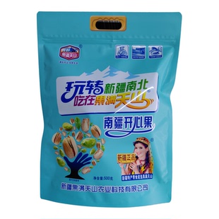 果满天山南疆开心果新货大颗粒原色盐焗口味新疆坚果独立包装500g