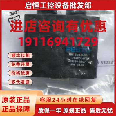 议价546190 532219费斯通FBS-SUB-9-BU-2X5POL-B CPV14-GE-DI02-8
