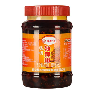 贵州特产脆哨油辣椒酱