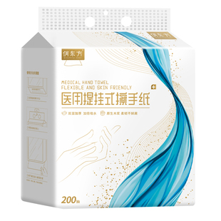 医用擦手纸悬挂式无抑菌护理专用OK镜家用一次性干手纸巾卫生商用