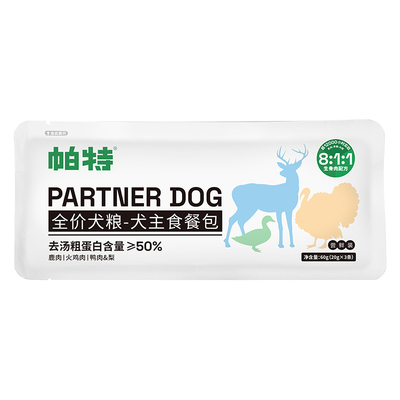 帕特狗主食餐包低敏犬粮