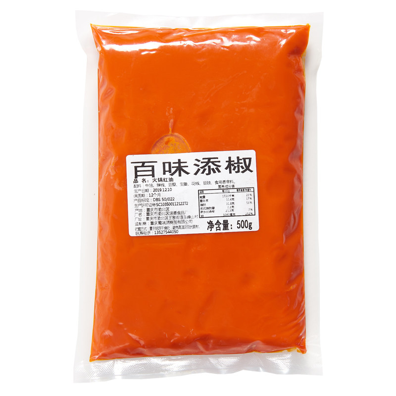 重庆牛油火锅红油500g重庆牛油
