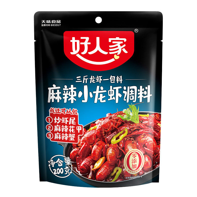 好人家麻辣小龙虾调料200g蒜蓉油焖香辣虾香辣炒田螺虾尾炒花甲料