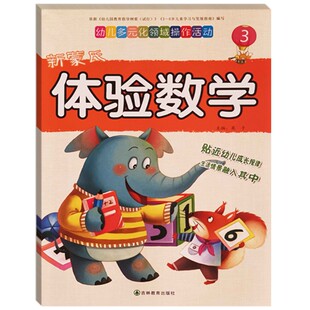 2026春季幼儿园教材中班下册2-3-4-5-6岁学前儿童书籍课本教科书教师用书五大领域语言数学健康社会幼儿礼仪早教启蒙益智绘本书籍