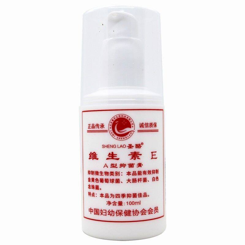 药店圣酪维生素E乳A型乳膏妇幼100ml保湿护肤身体面霜正品