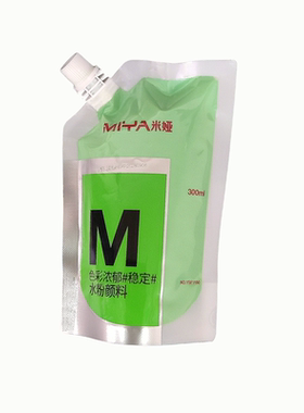 米娅水粉颜料补充装便携袋装
