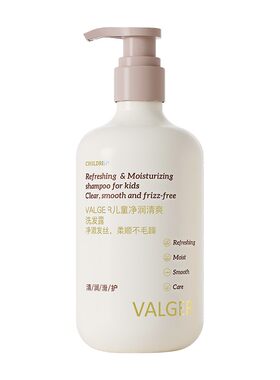 VALGER薇尔佳儿童洗发水净润清爽柔顺护发山茶仔油去屑止痒洗发乳