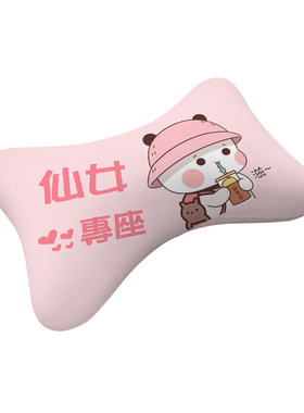 一二布布汽车头枕定制记忆棉四季