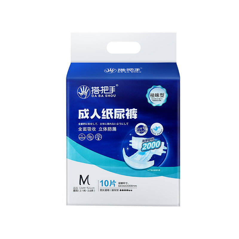 搭把手加厚成人纸尿裤老人尿不湿